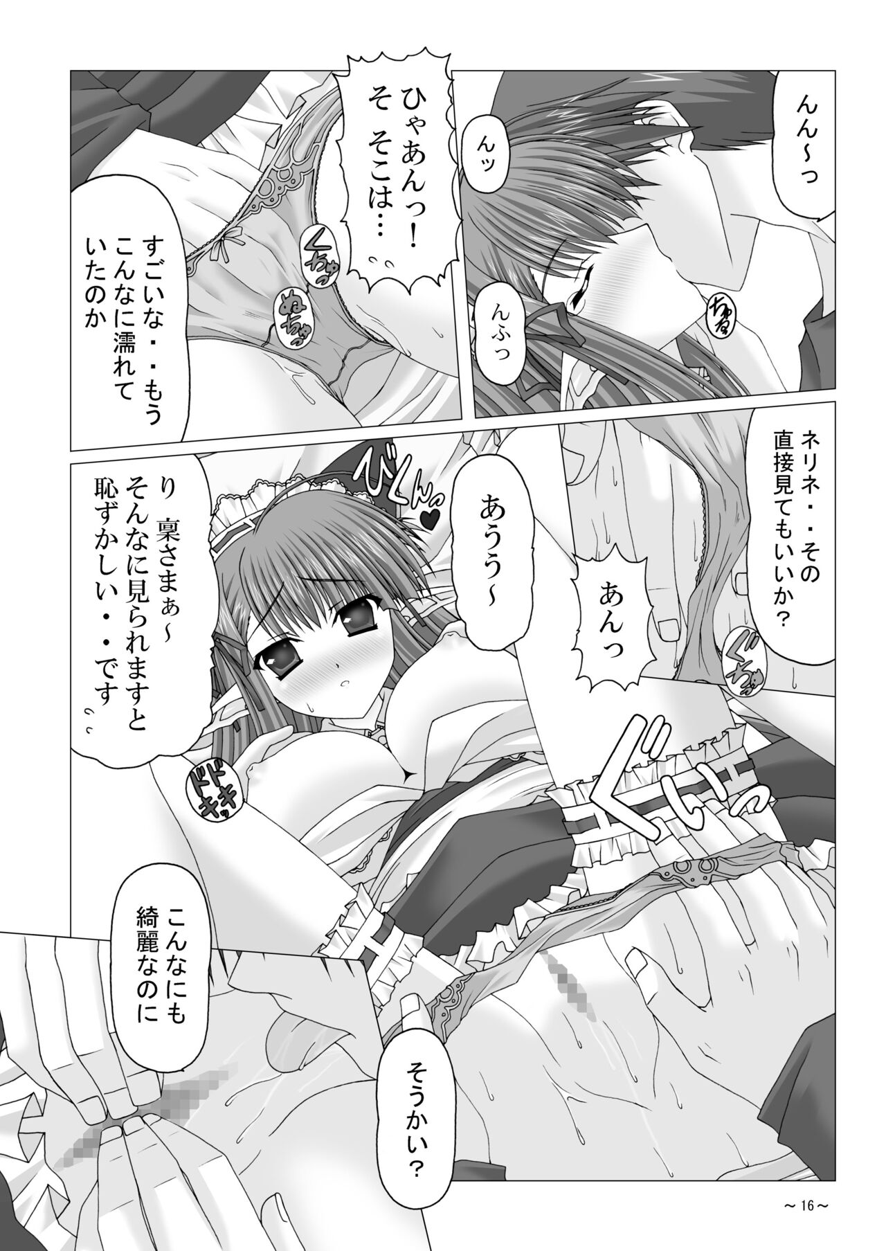 [katuobusi (mekeke)] EUPHORIA (SHUFFLE!) [Digital] 图片编号 16