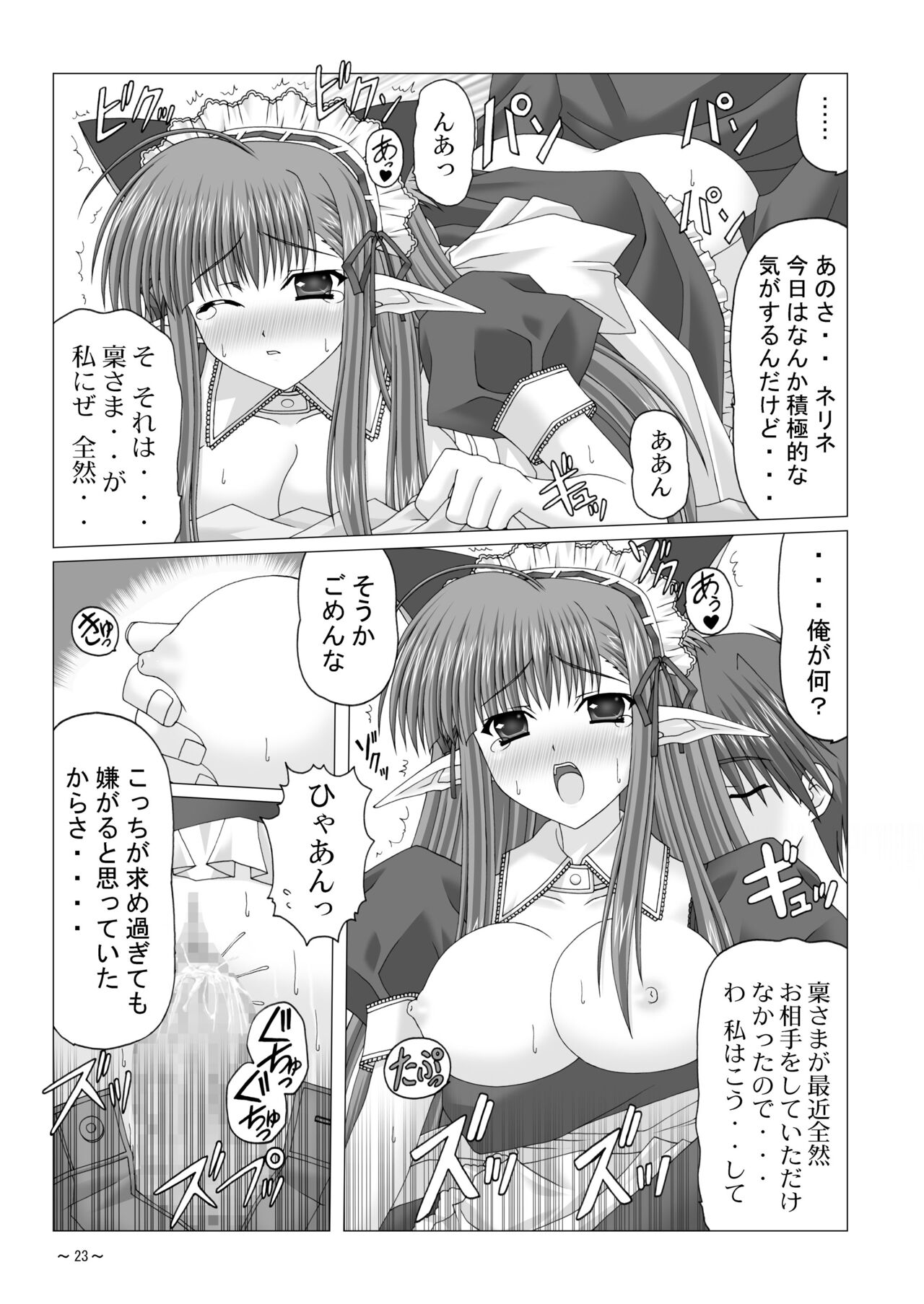 [katuobusi (mekeke)] EUPHORIA (SHUFFLE!) [Digital] 图片编号 23