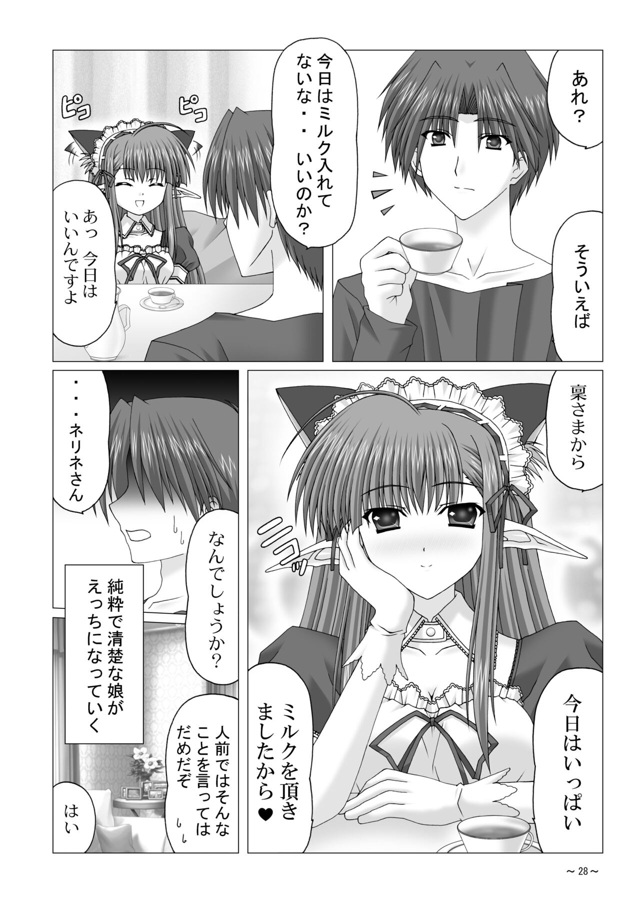 [katuobusi (mekeke)] EUPHORIA (SHUFFLE!) [Digital] 图片编号 28