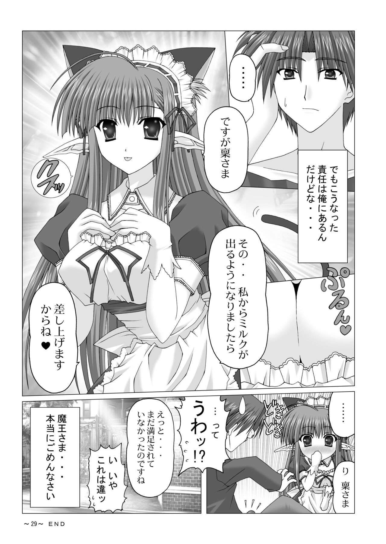 [katuobusi (mekeke)] EUPHORIA (SHUFFLE!) [Digital] 图片编号 29