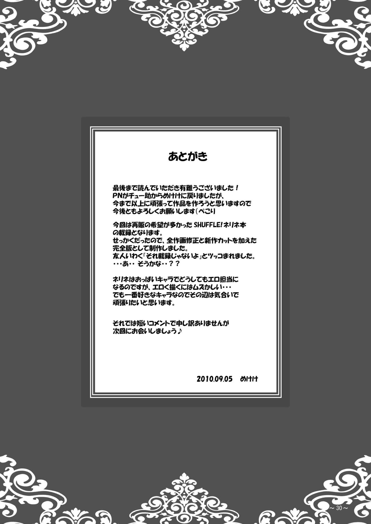 [katuobusi (mekeke)] EUPHORIA (SHUFFLE!) [Digital] 图片编号 30