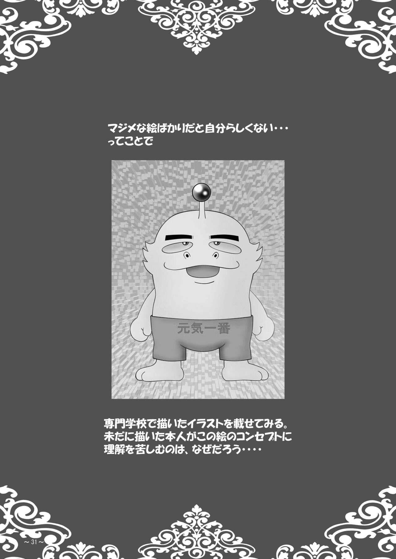 [katuobusi (mekeke)] EUPHORIA (SHUFFLE!) [Digital] 图片编号 31