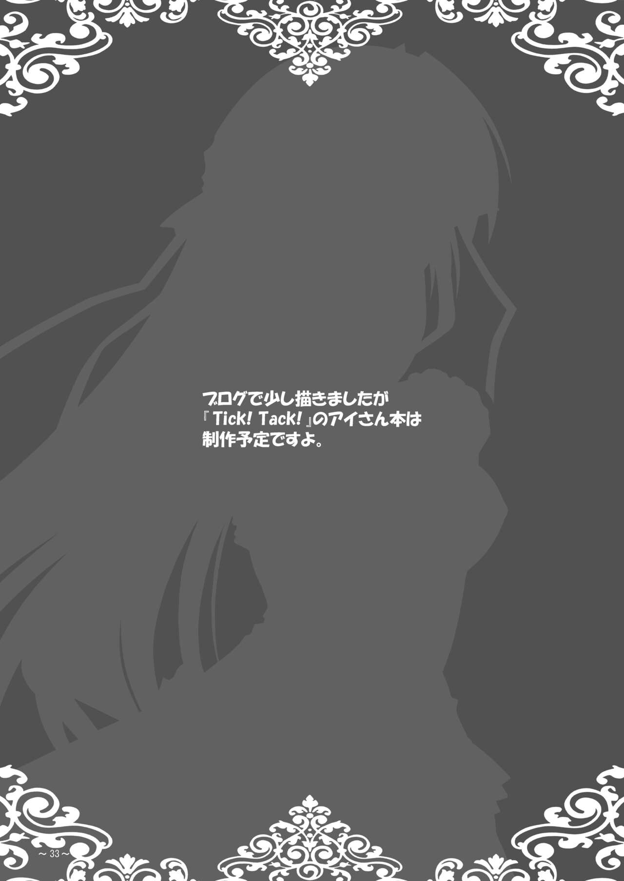 [katuobusi (mekeke)] EUPHORIA (SHUFFLE!) [Digital] 图片编号 33