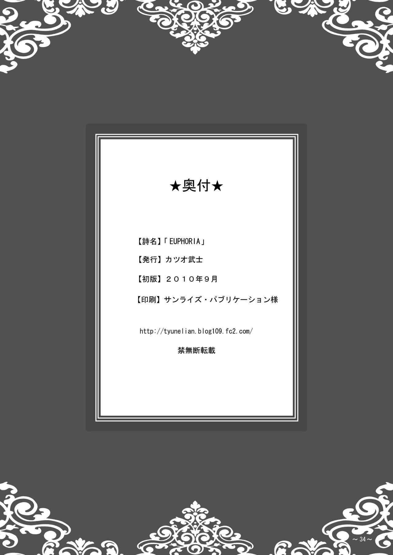 [katuobusi (mekeke)] EUPHORIA (SHUFFLE!) [Digital] 图片编号 34