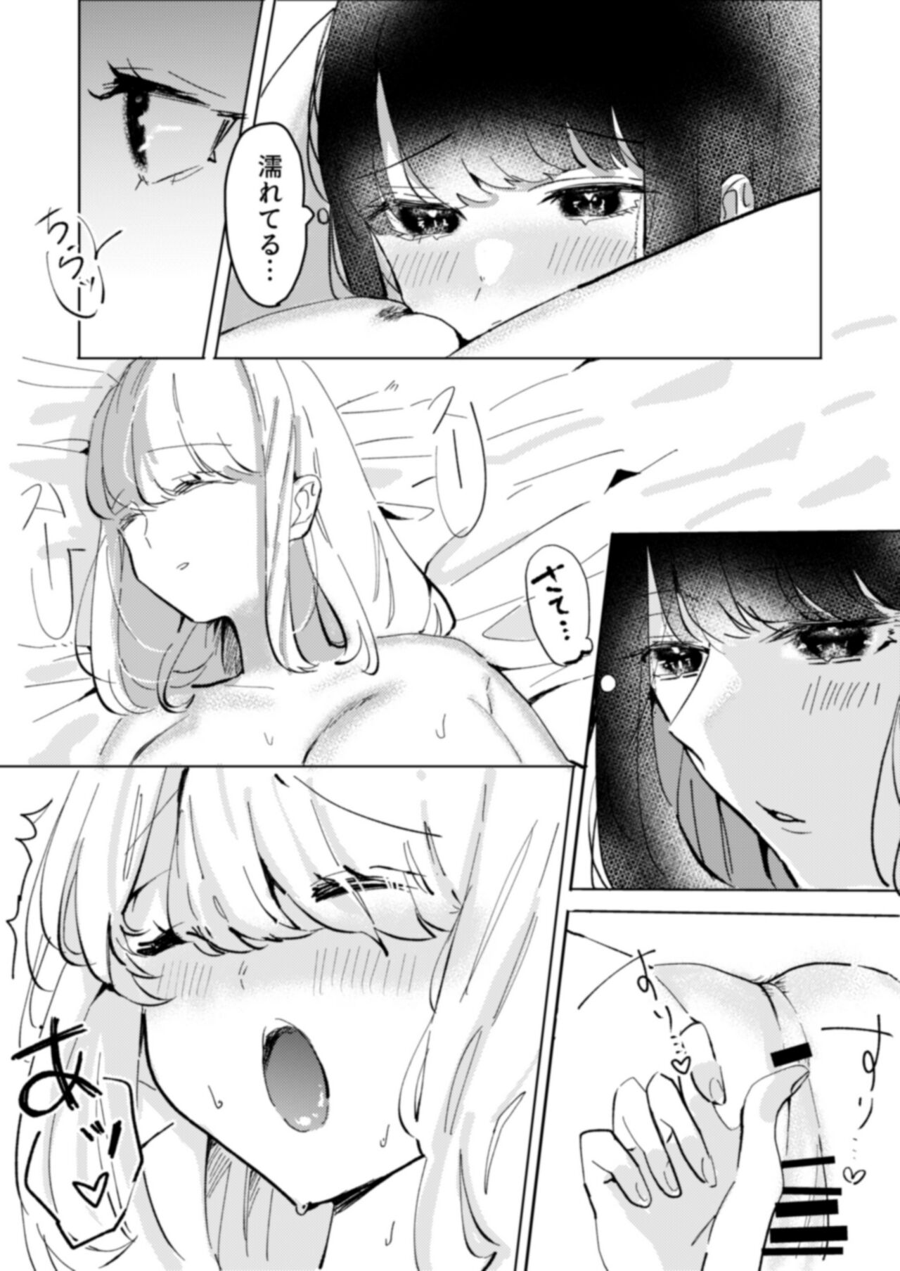 [食パン犬の部屋 (あすちろこ)] 幼馴染みを体で堕とす百合 image number 5
