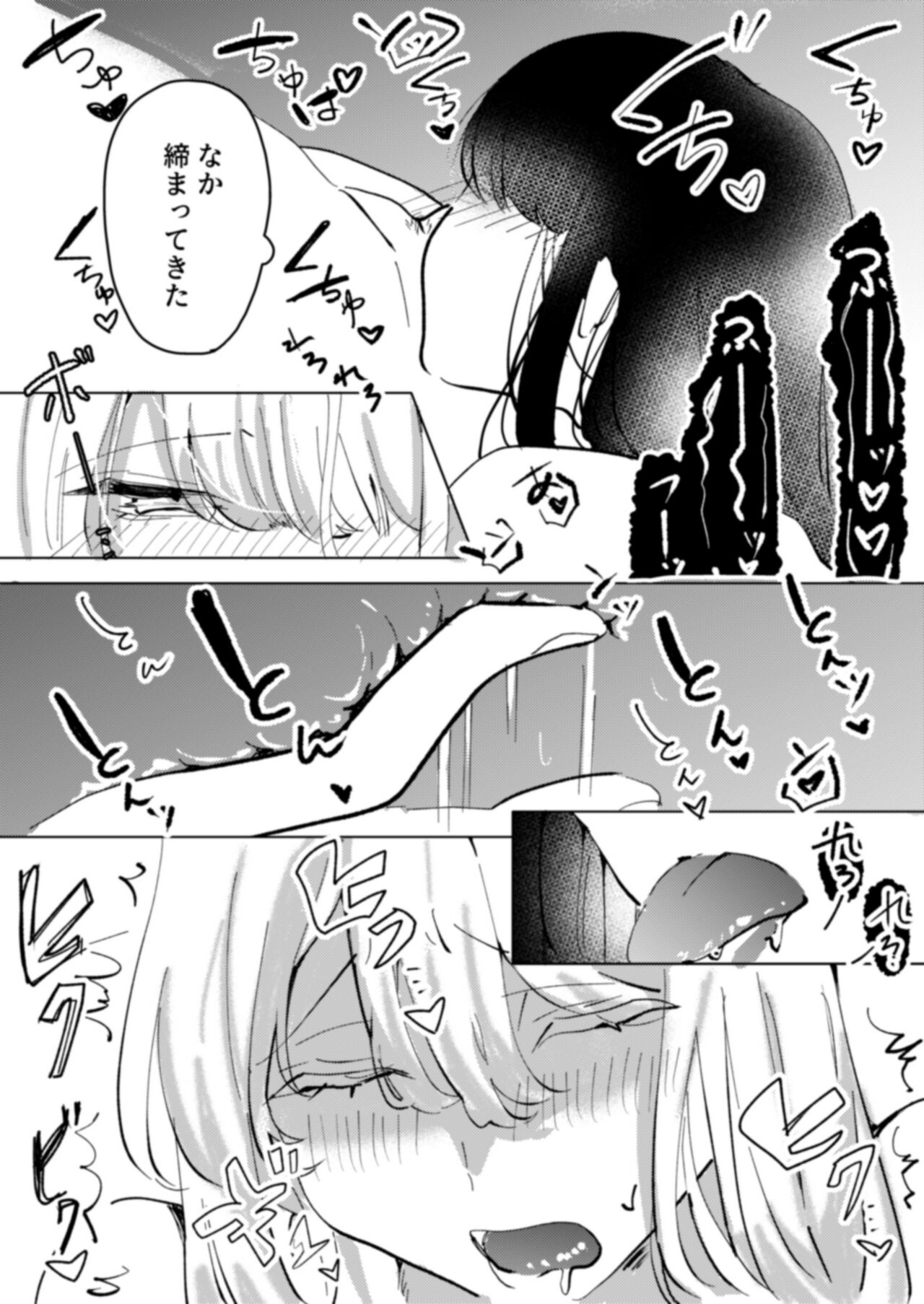 [食パン犬の部屋 (あすちろこ)] 幼馴染みを体で堕とす百合 image number 8