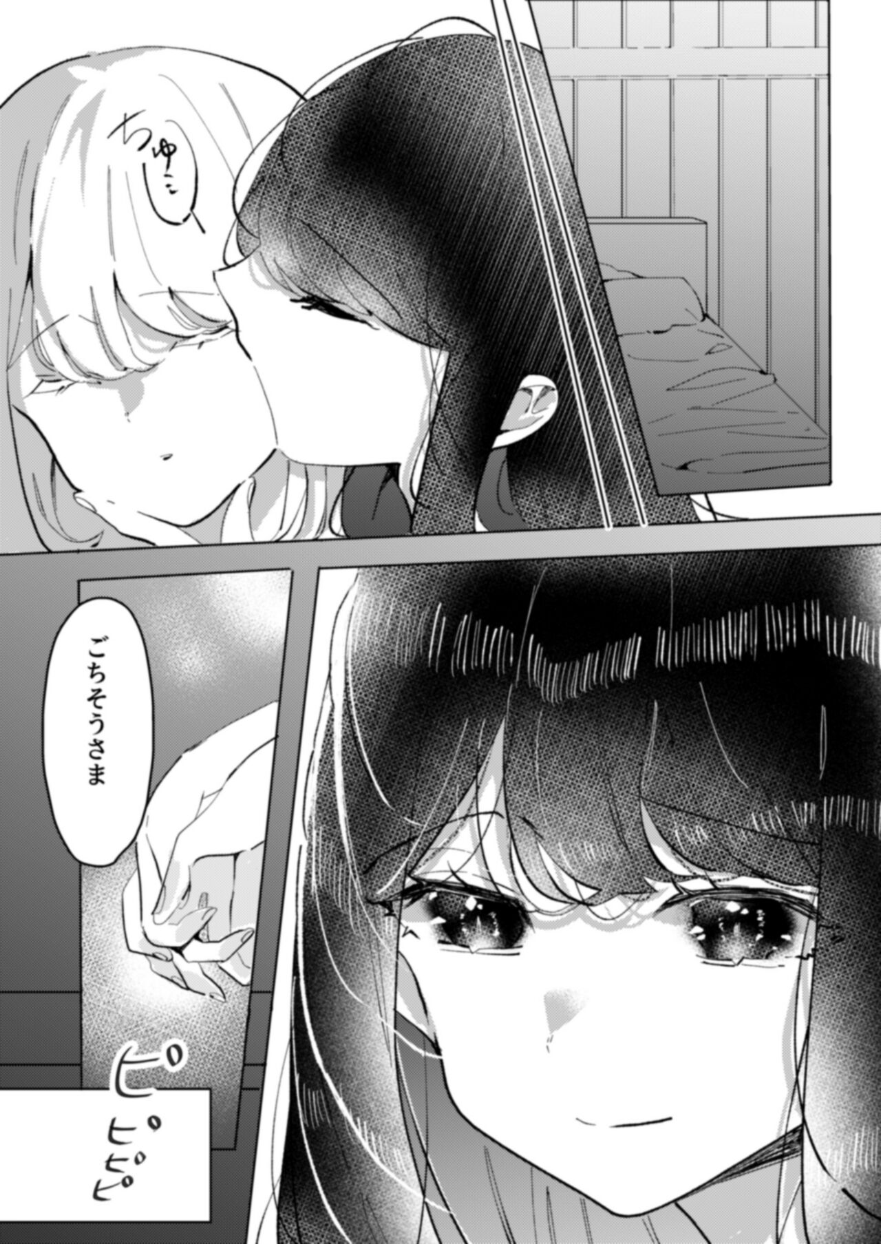 [食パン犬の部屋 (あすちろこ)] 幼馴染みを体で堕とす百合 image number 11