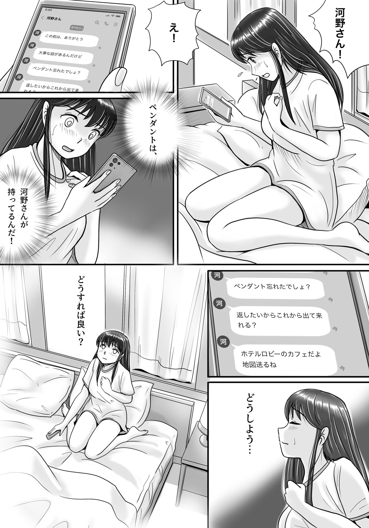 [Yobieki Seisakusho] Ushinawareta Pendant 2 image number 24