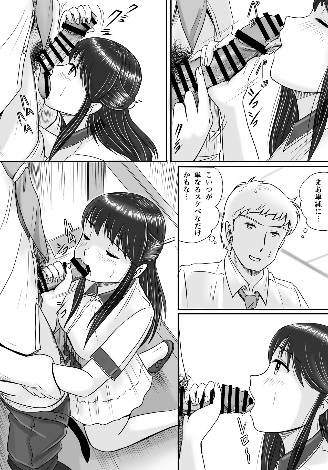 [Yobieki Seisakusho] Ushinawareta Pendant 2 image number 39