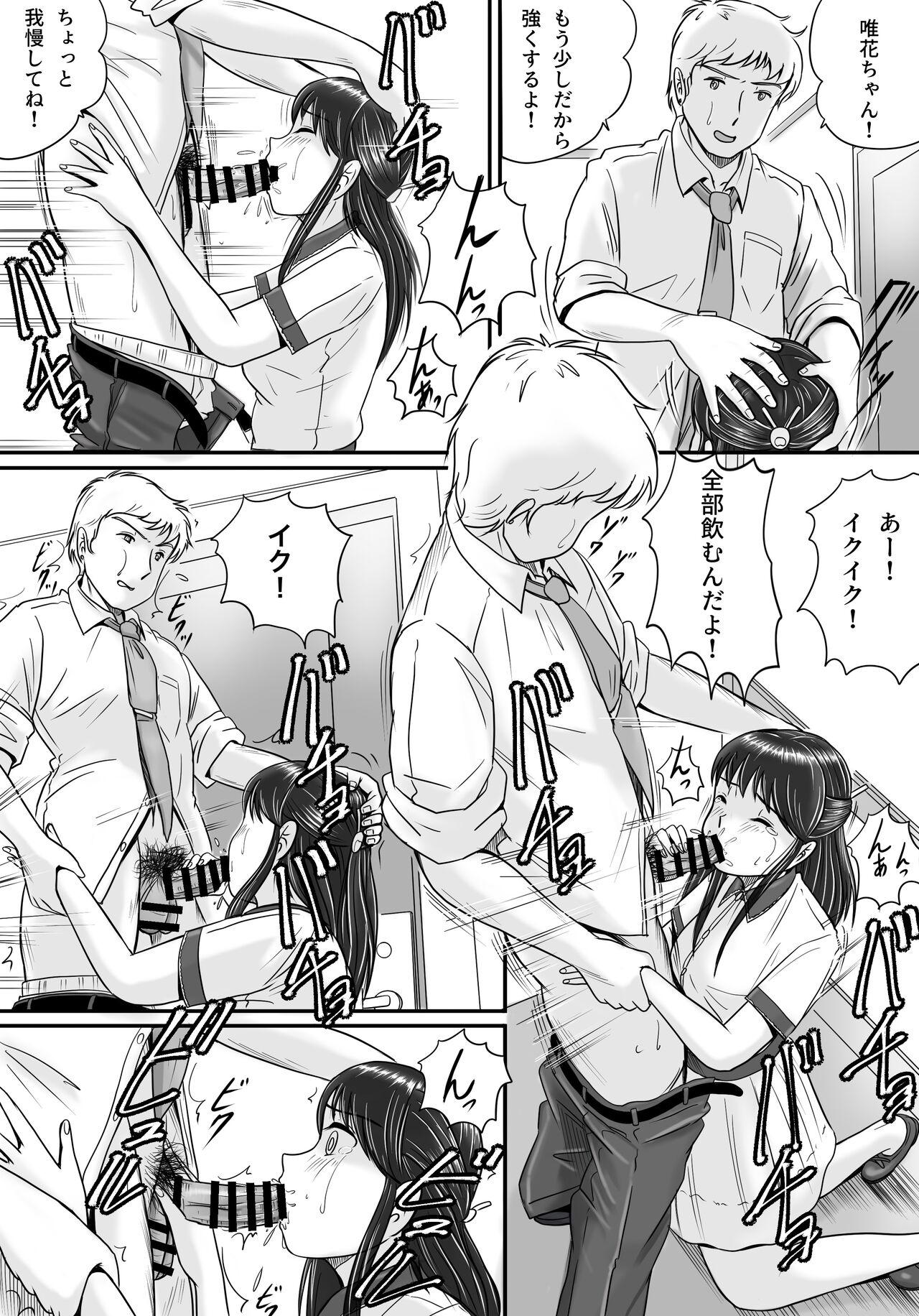 [Yobieki Seisakusho] Ushinawareta Pendant 2 image number 41