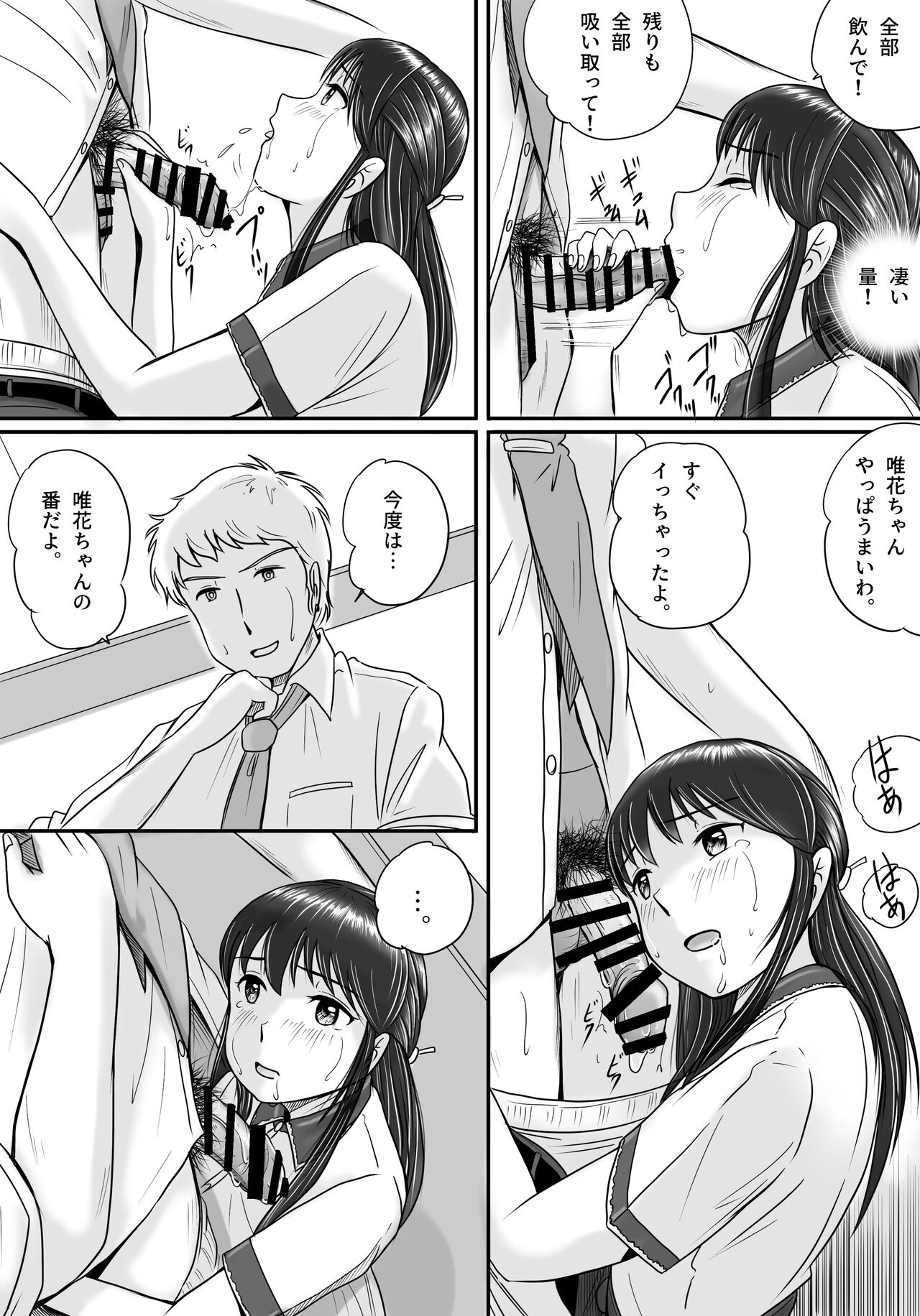 [Yobieki Seisakusho] Ushinawareta Pendant 2 image number 42