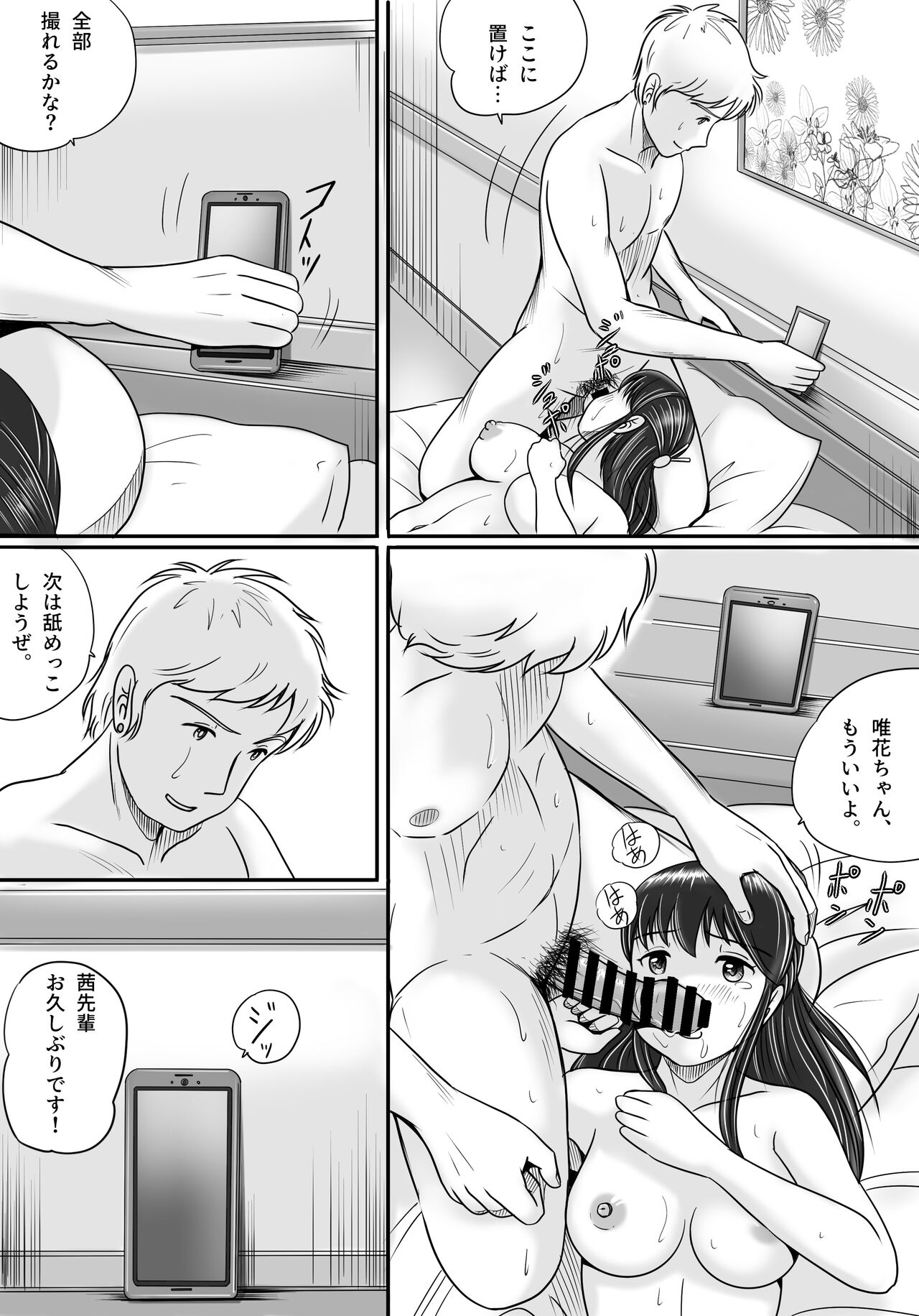 [Yobieki Seisakusho] Ushinawareta Pendant 2 image number 78