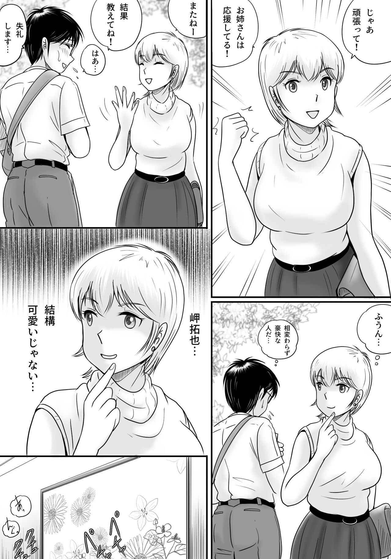 [Yobieki Seisakusho] Ushinawareta Pendant 2 image number 81