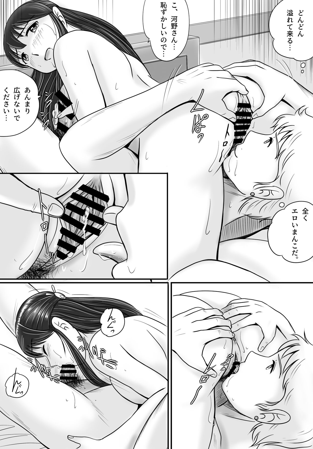 [Yobieki Seisakusho] Ushinawareta Pendant 2 image number 83