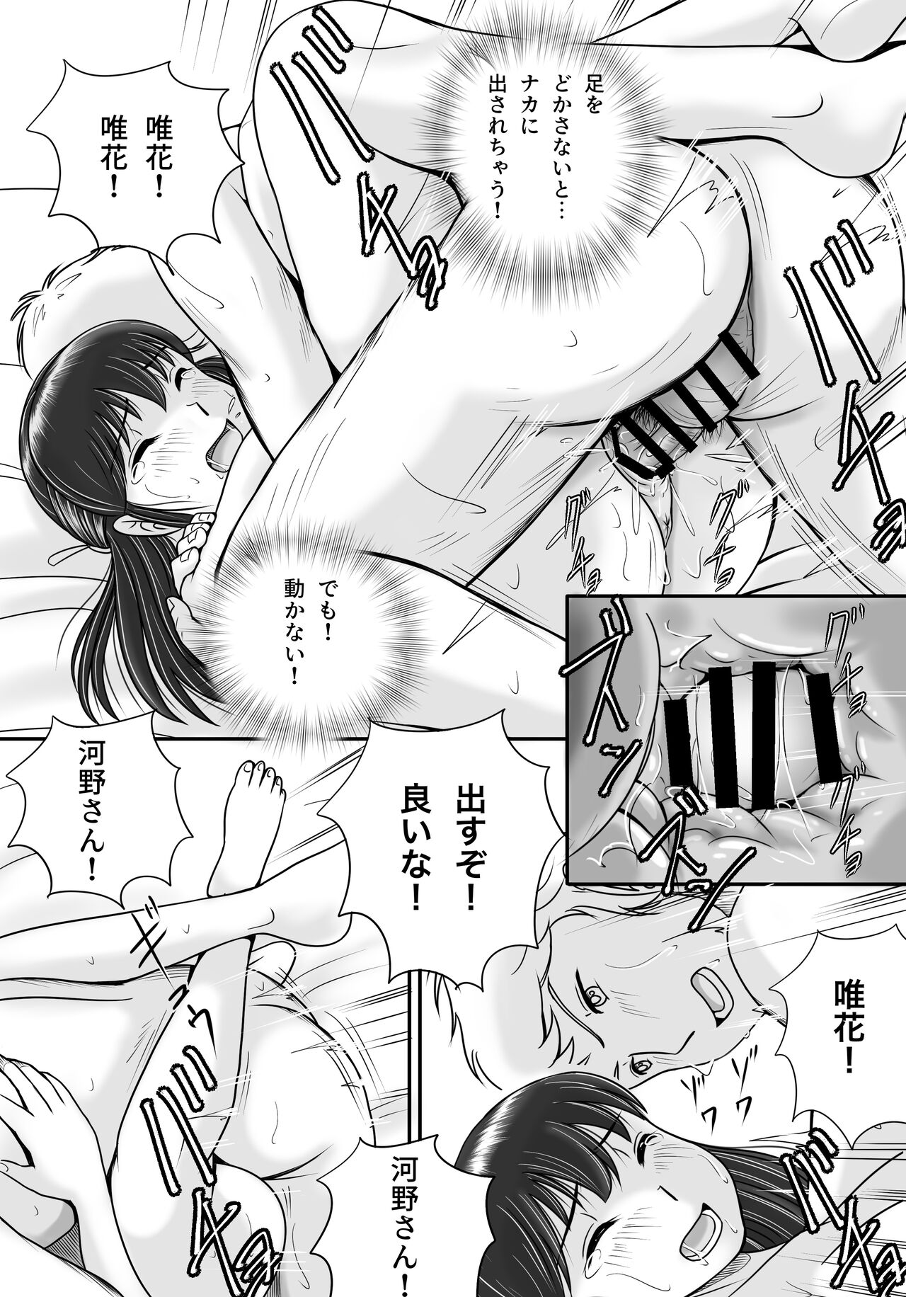 [Yobieki Seisakusho] Ushinawareta Pendant 2 image number 105