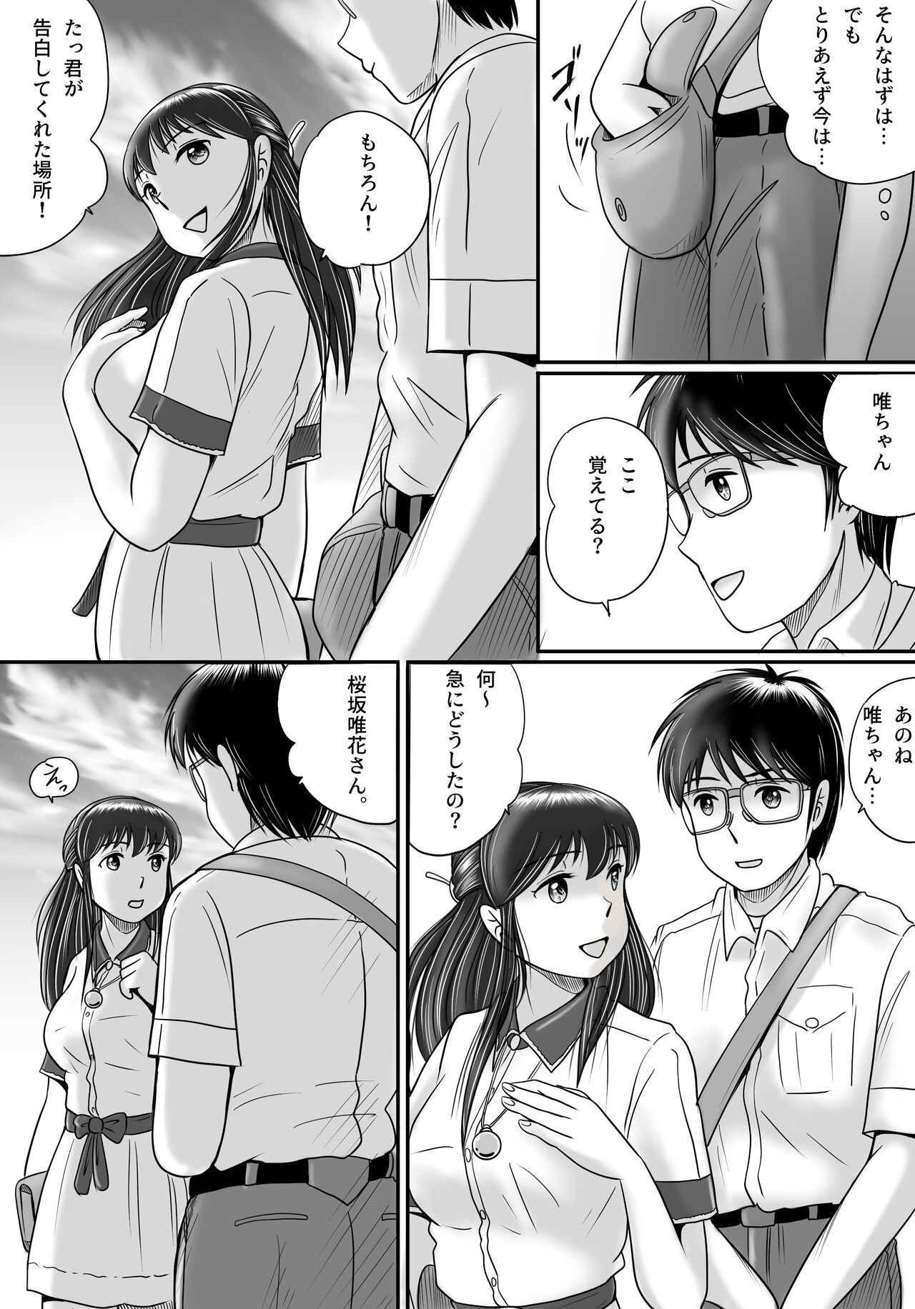 [Yobieki Seisakusho] Ushinawareta Pendant 2 image number 126