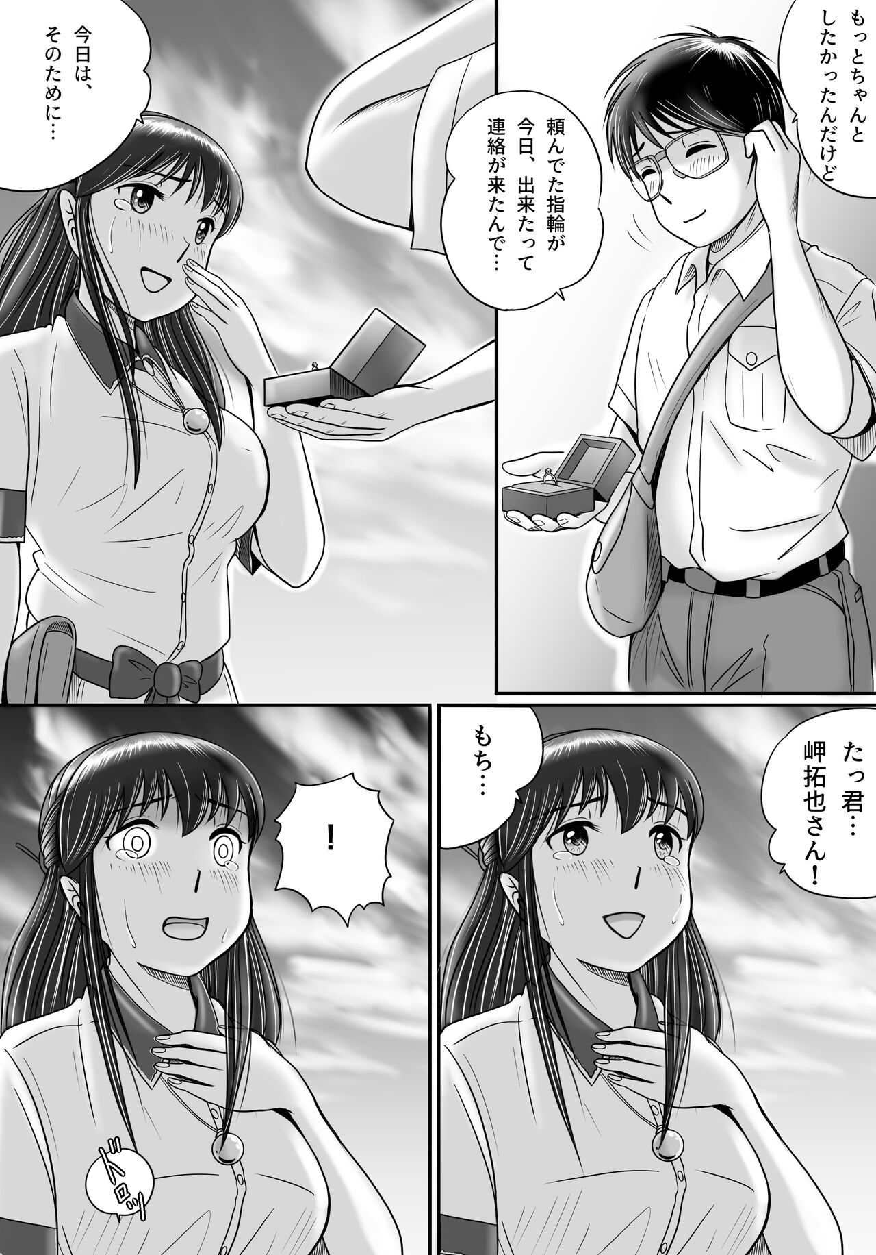 [Yobieki Seisakusho] Ushinawareta Pendant 2 image number 128