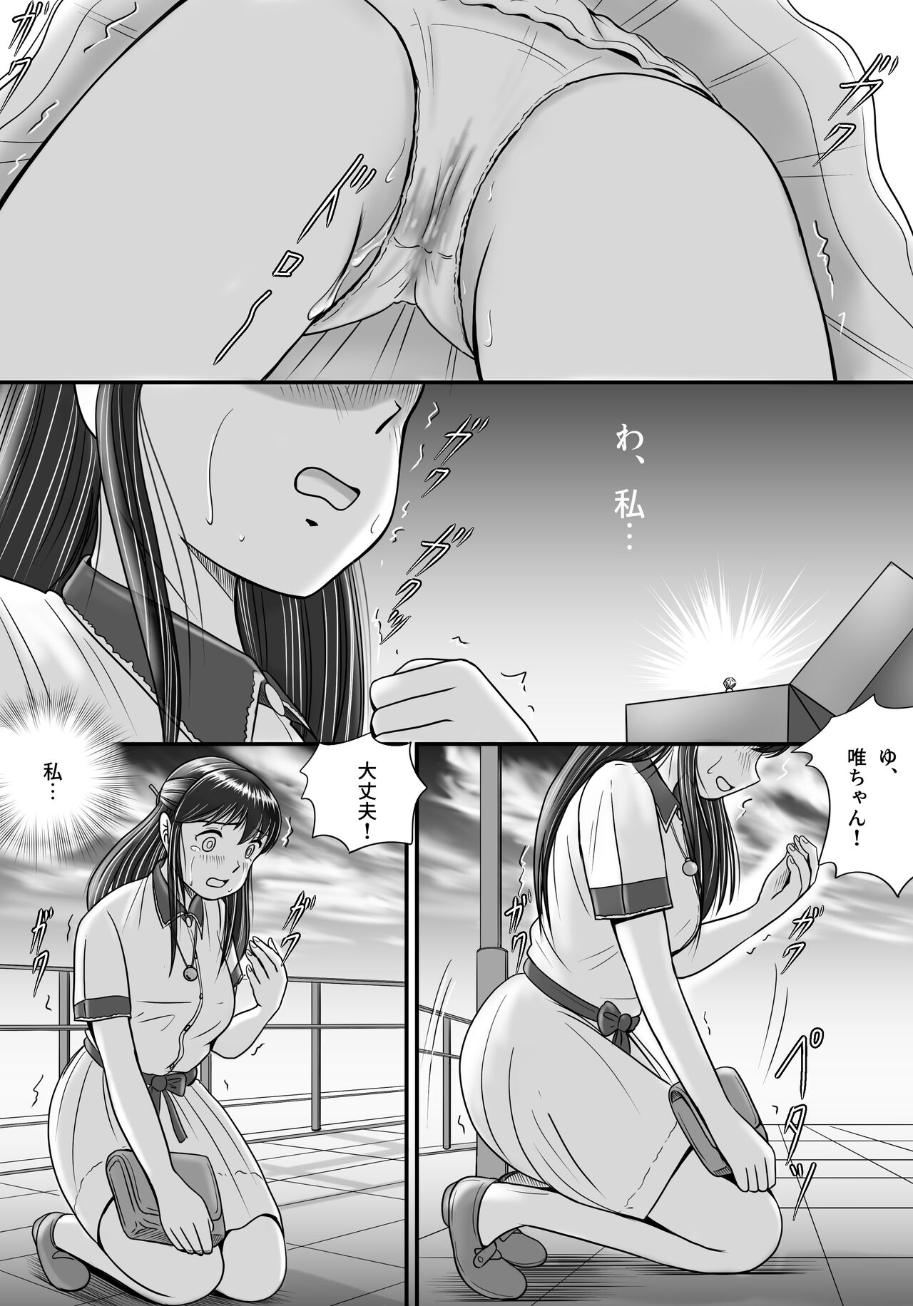 [Yobieki Seisakusho] Ushinawareta Pendant 2 image number 129