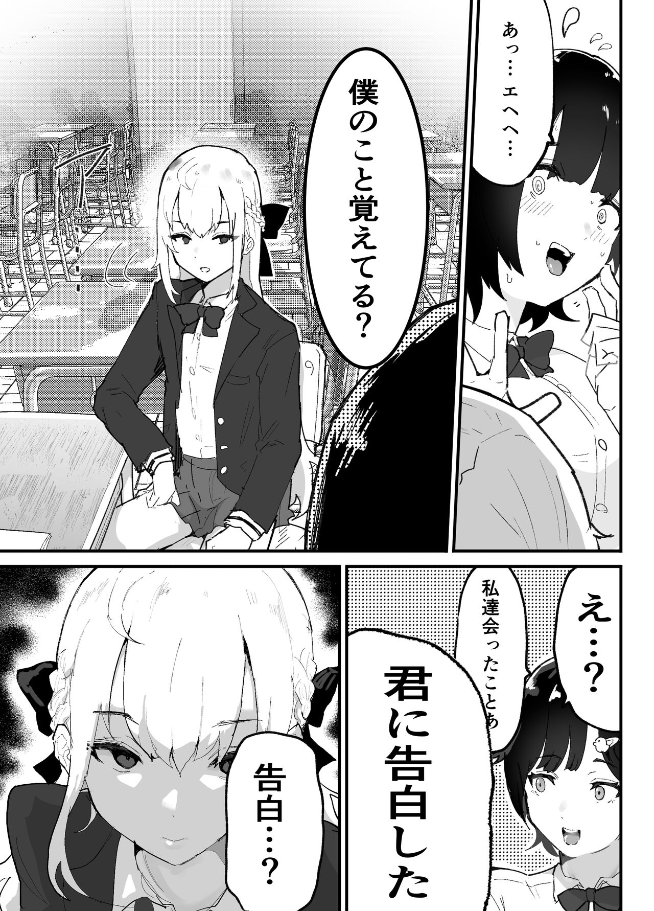 [Airimiash (Rabu)] Majime de Sekininkan no Tsuyoi Koushinchou Volley-bu Buchou ga Josou Danshi ni NTRreru image number 6