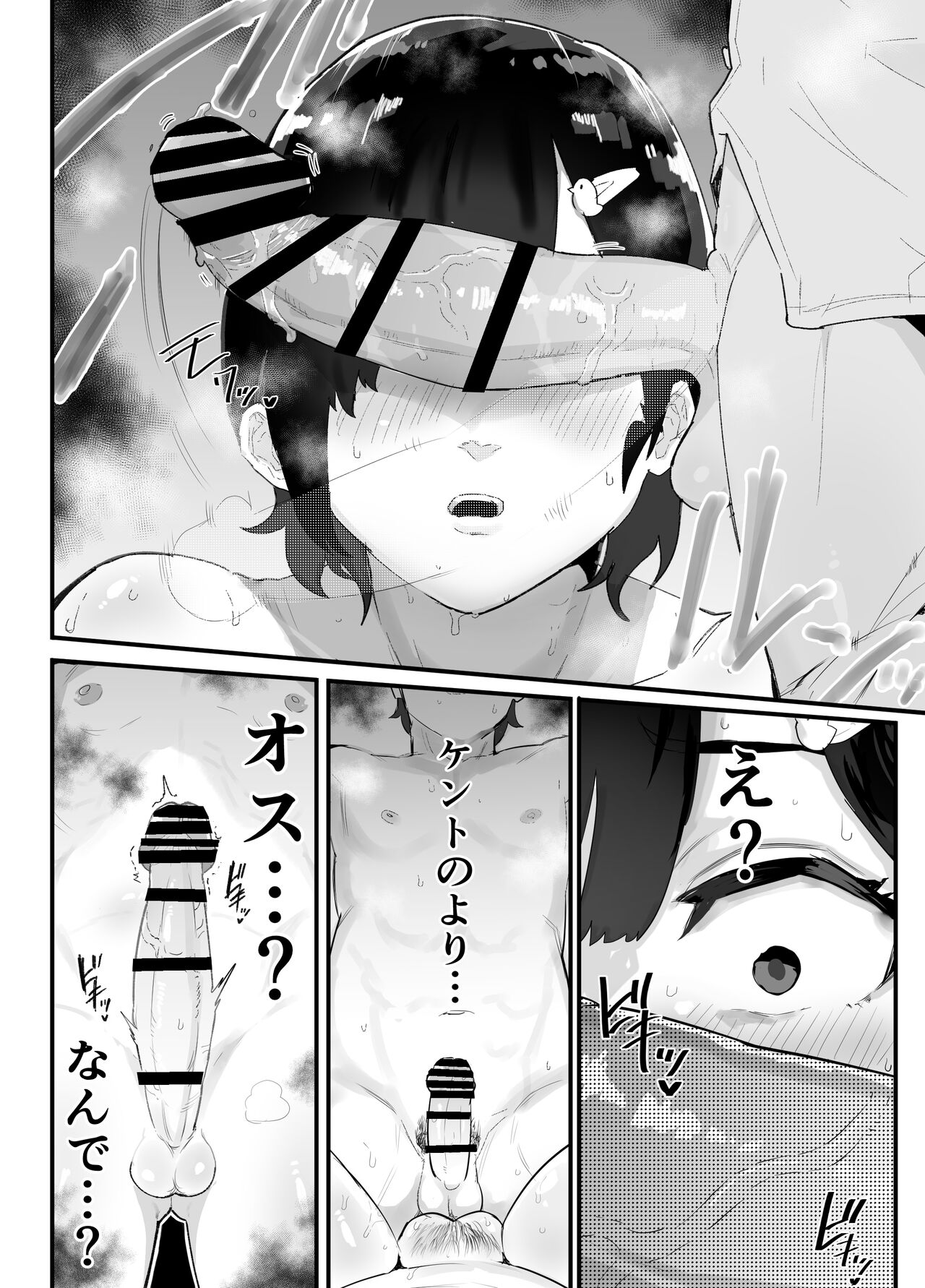 [Airimiash (Rabu)] Majime de Sekininkan no Tsuyoi Koushinchou Volley-bu Buchou ga Josou Danshi ni NTRreru image number 13