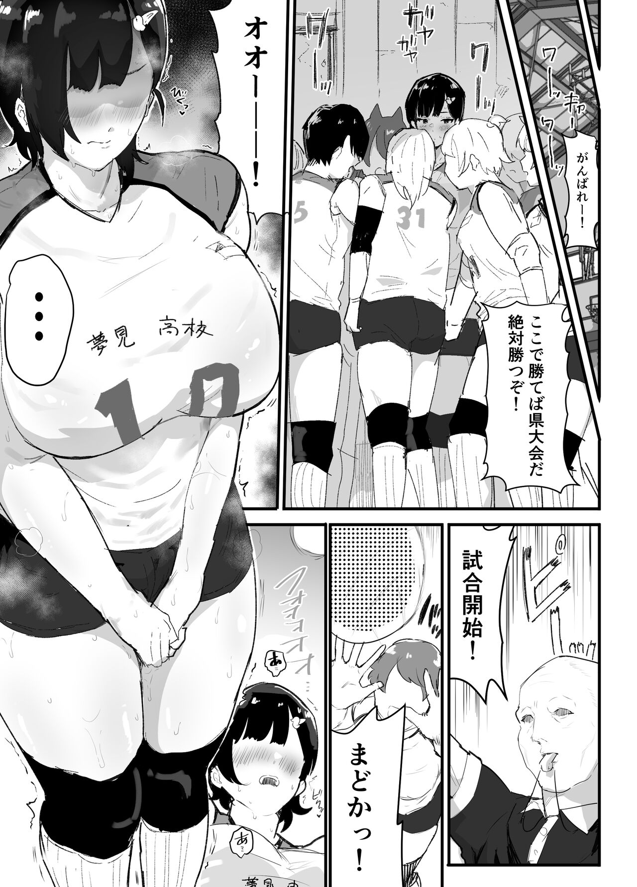 [Airimiash (Rabu)] Majime de Sekininkan no Tsuyoi Koushinchou Volley-bu Buchou ga Josou Danshi ni NTRreru image number 20