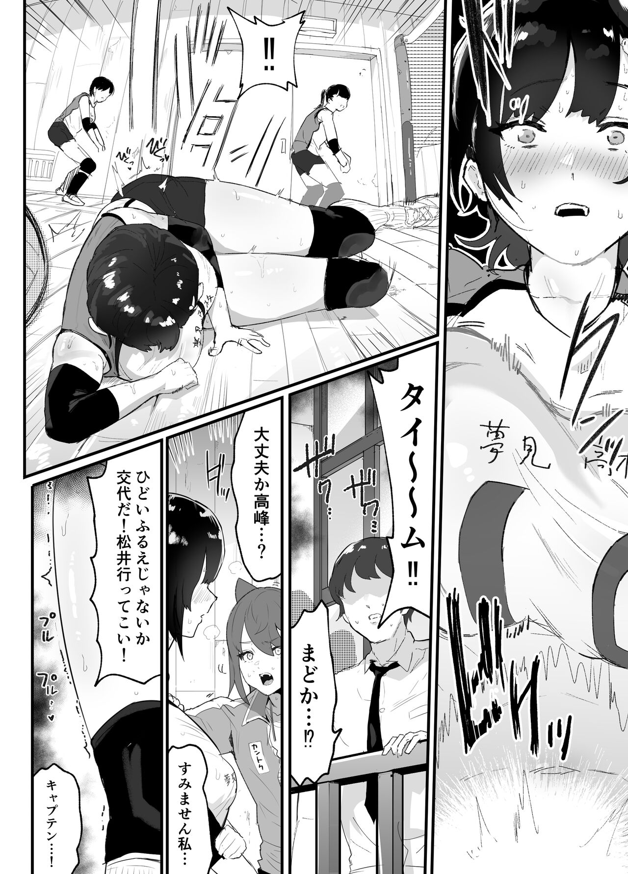 [Airimiash (Rabu)] Majime de Sekininkan no Tsuyoi Koushinchou Volley-bu Buchou ga Josou Danshi ni NTRreru image number 21