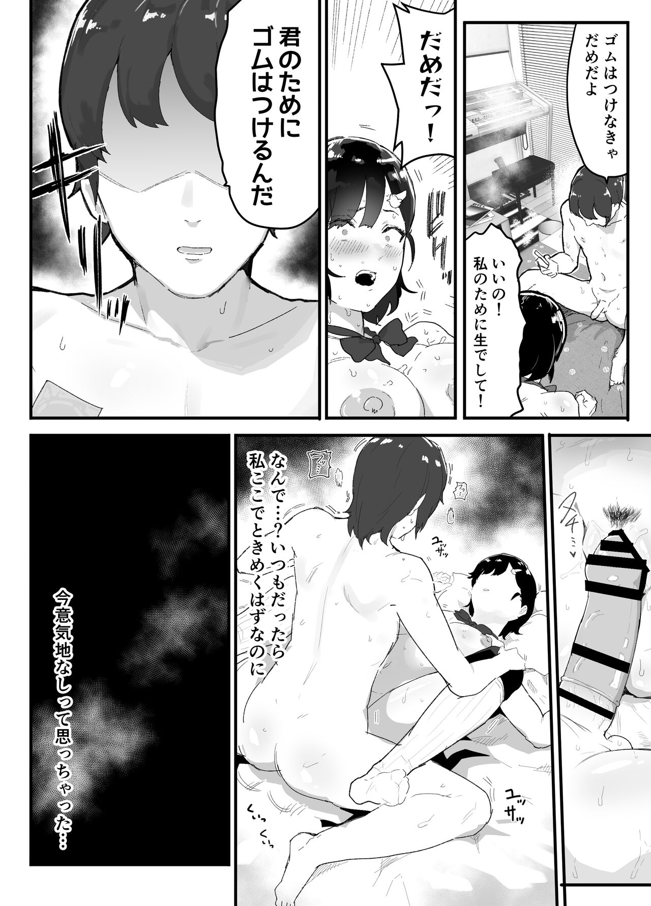 [Airimiash (Rabu)] Majime de Sekininkan no Tsuyoi Koushinchou Volley-bu Buchou ga Josou Danshi ni NTRreru image number 41
