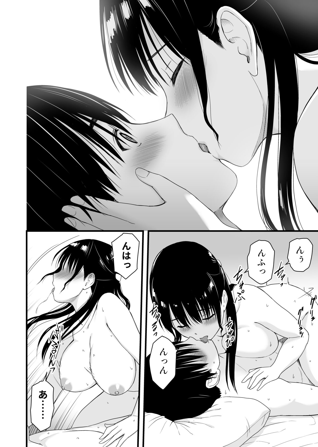 [Aisu Hatsudenjyo (Aisu no A)] Osananajimi to Hajimete no Kuchidome Sex image number 28