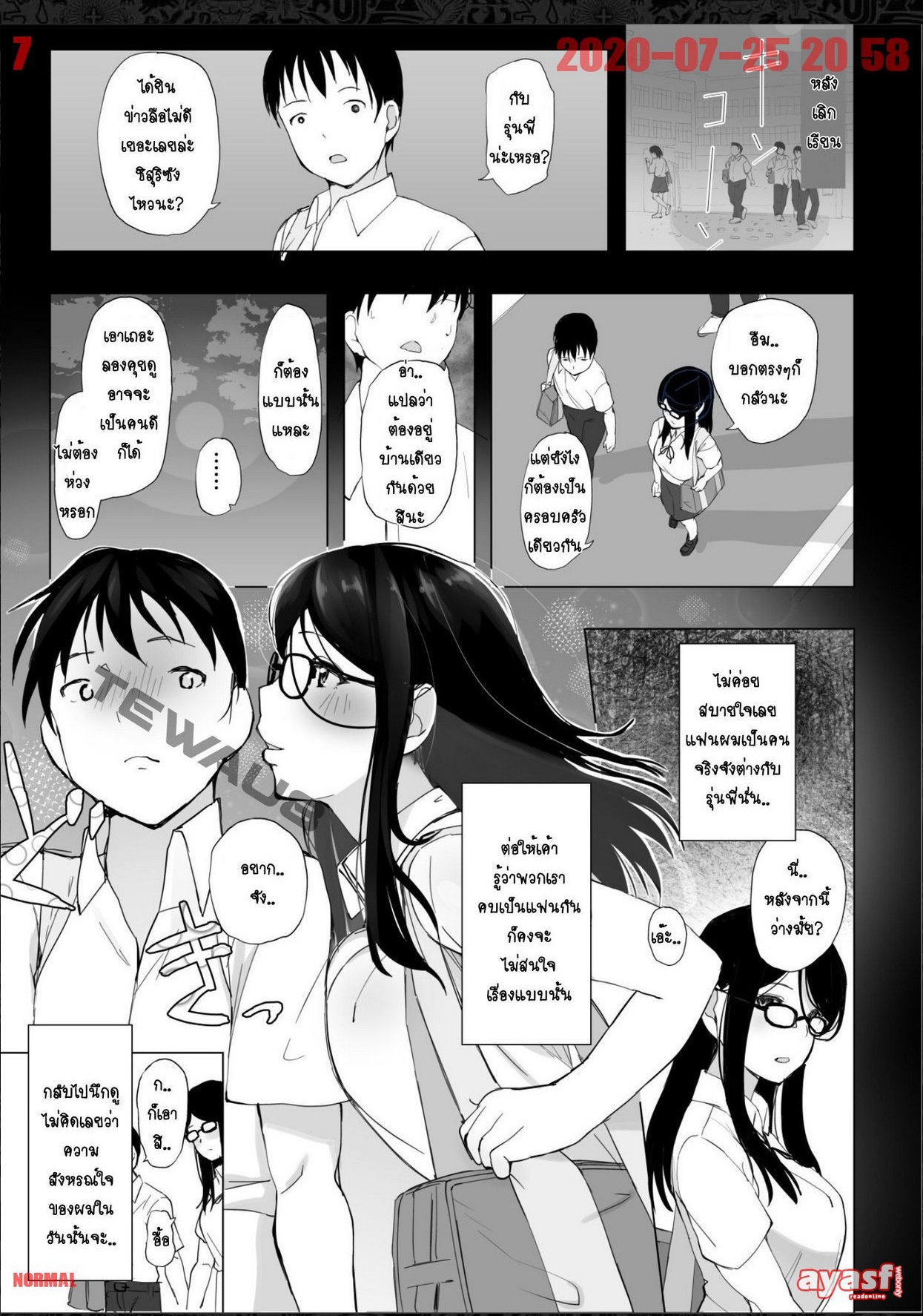 [Hitonchi] Kanojo to Senpai ga Kazoku ni Natta hi - (แฟนสาวโดนรุ่นพี่ NTR) [Thai ภาษาไทย] [Fsayadoujin.com] 图片编号 7