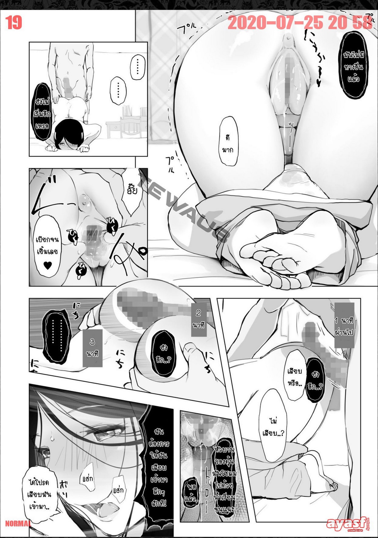 [Hitonchi] Kanojo to Senpai ga Kazoku ni Natta hi - (แฟนสาวโดนรุ่นพี่ NTR) [Thai ภาษาไทย] [Fsayadoujin.com] 图片编号 19