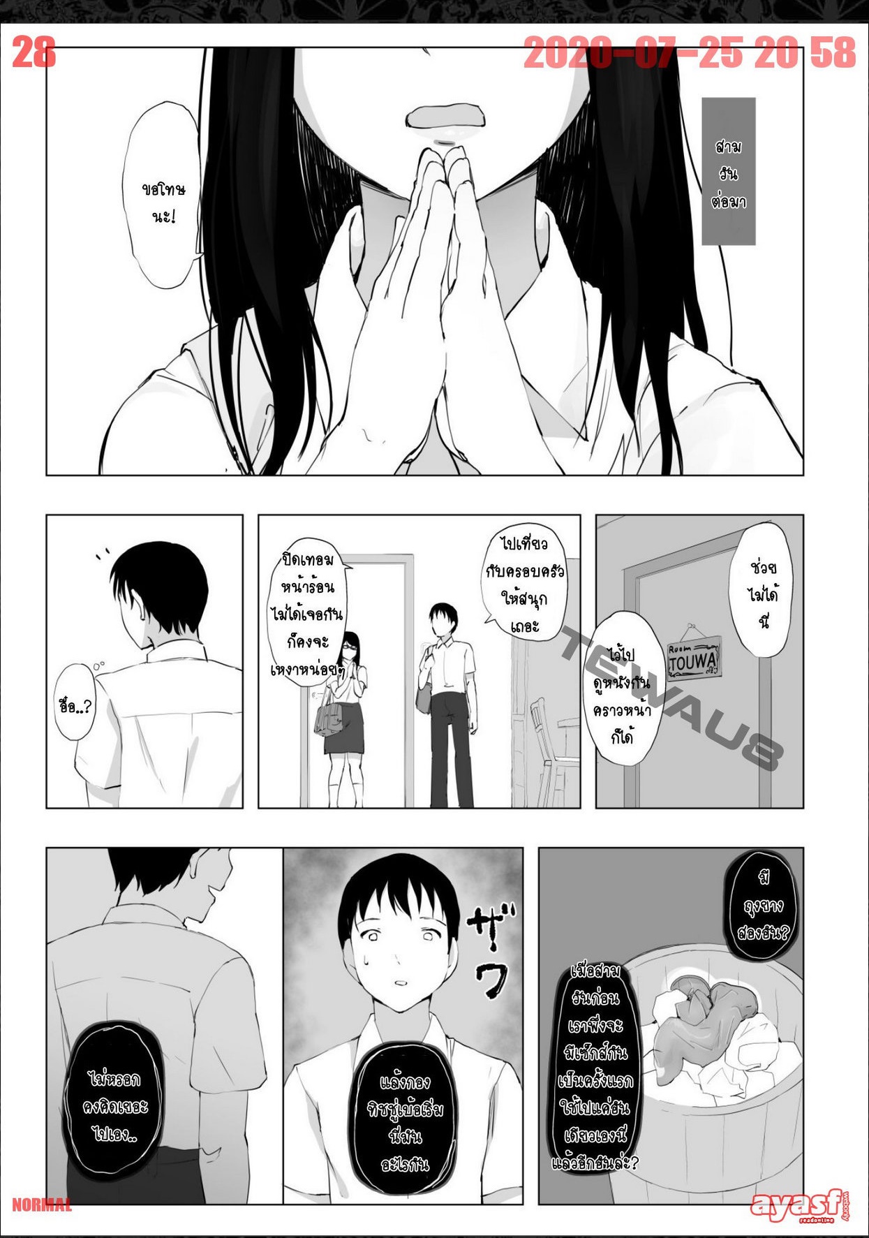 [Hitonchi] Kanojo to Senpai ga Kazoku ni Natta hi - (แฟนสาวโดนรุ่นพี่ NTR) [Thai ภาษาไทย] [Fsayadoujin.com] 图片编号 28
