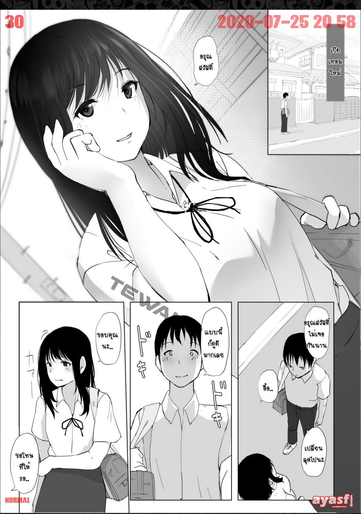 [Hitonchi] Kanojo to Senpai ga Kazoku ni Natta hi - (แฟนสาวโดนรุ่นพี่ NTR) [Thai ภาษาไทย] [Fsayadoujin.com] 图片编号 30