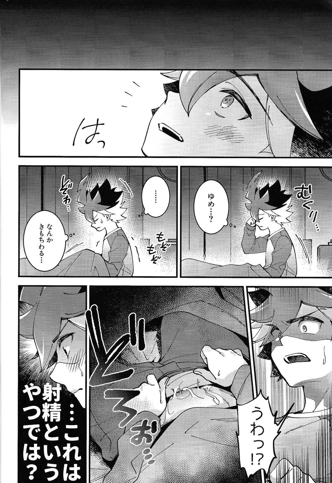 (C102) [Sakana no jumon (fnd)] Sonna Otoshigoro. (Yu-Gi-Oh! GO RUSH!!) numero di immagine  8