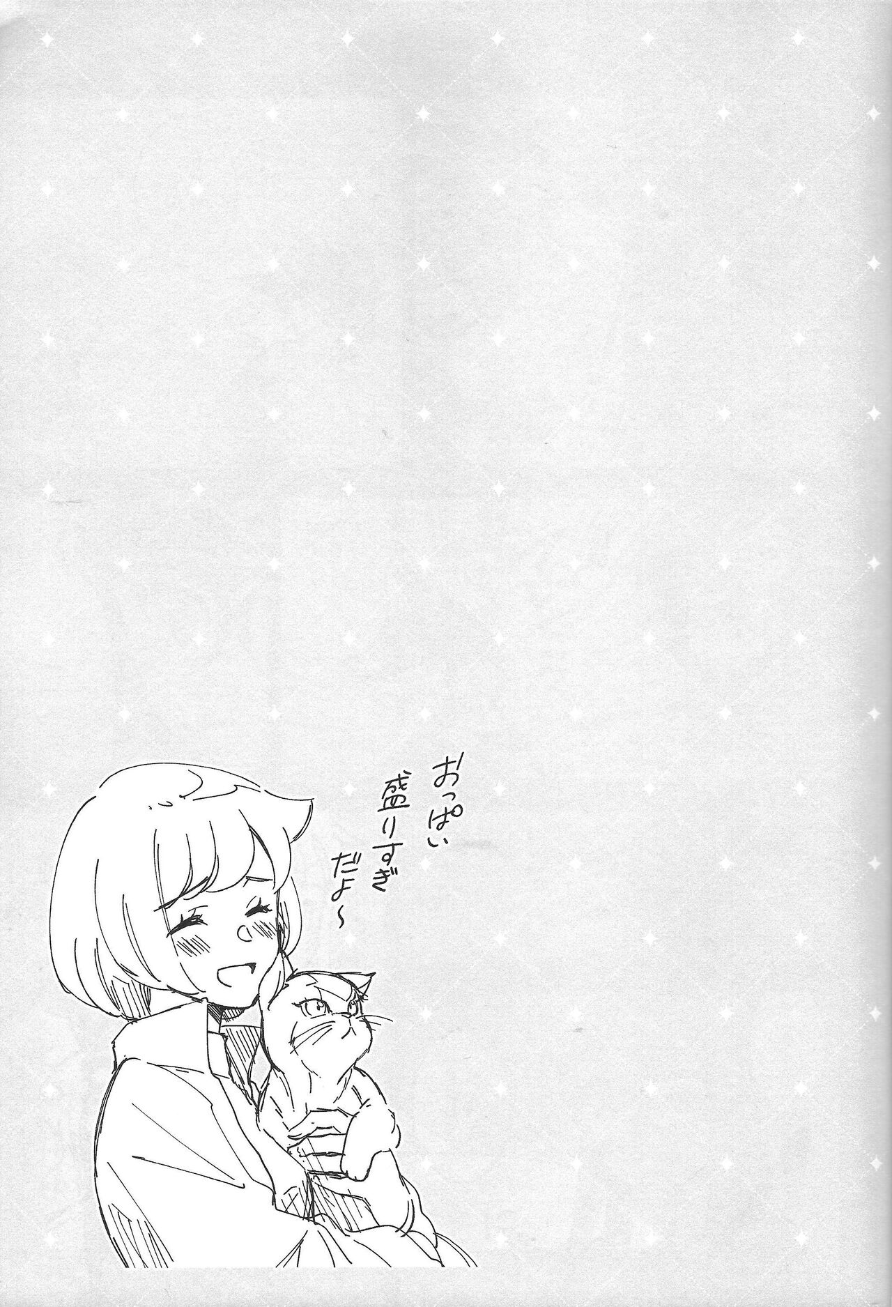 (C102) [Sakana no jumon (fnd)] Sonna Otoshigoro. (Yu-Gi-Oh! GO RUSH!!) numero di immagine  9