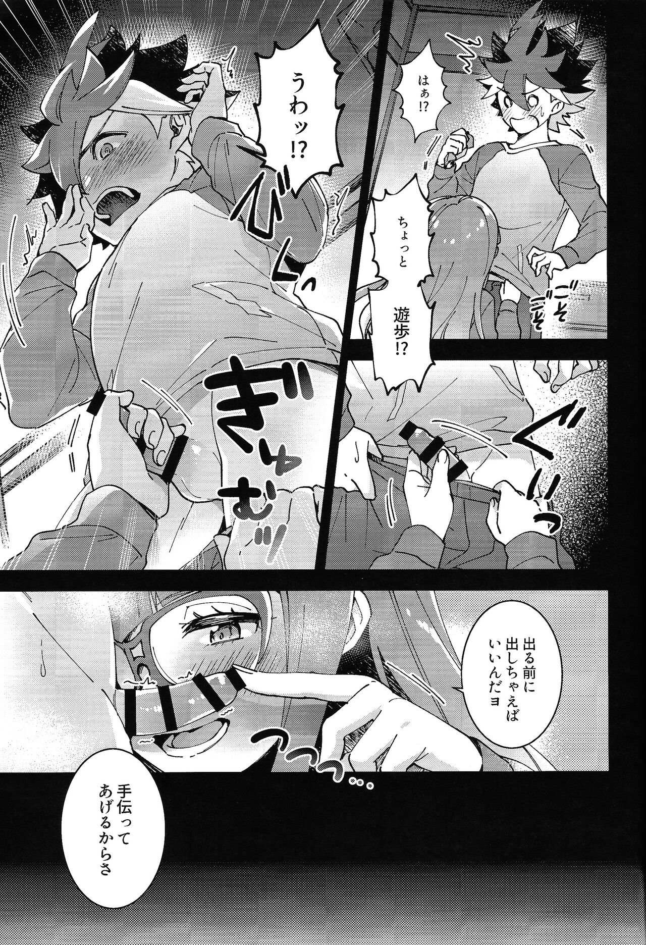 (C102) [Sakana no jumon (fnd)] Sonna Otoshigoro. (Yu-Gi-Oh! GO RUSH!!) numero di immagine  13