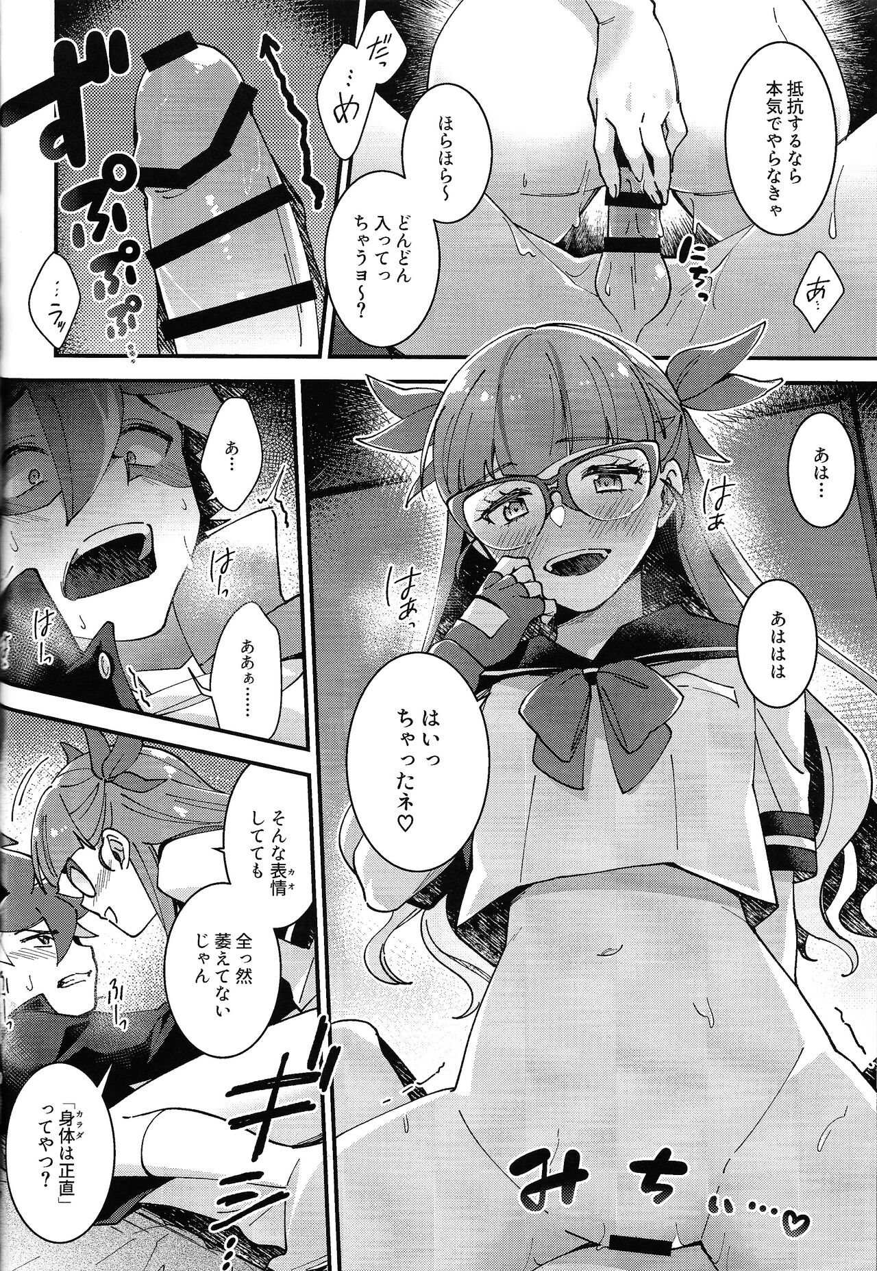 (C102) [Sakana no jumon (fnd)] Sonna Otoshigoro. (Yu-Gi-Oh! GO RUSH!!) numero di immagine  16