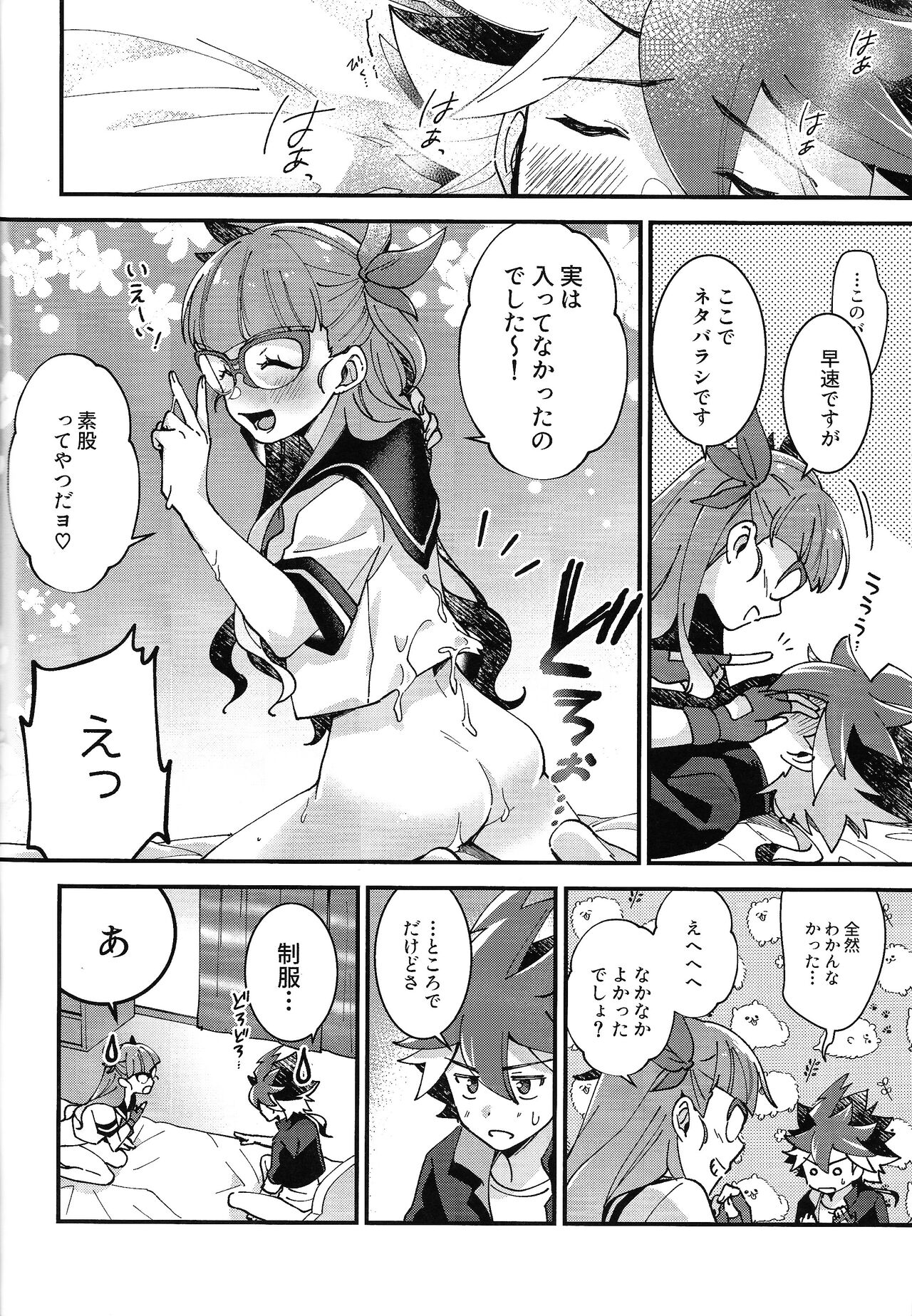 (C102) [Sakana no jumon (fnd)] Sonna Otoshigoro. (Yu-Gi-Oh! GO RUSH!!) numero di immagine  18