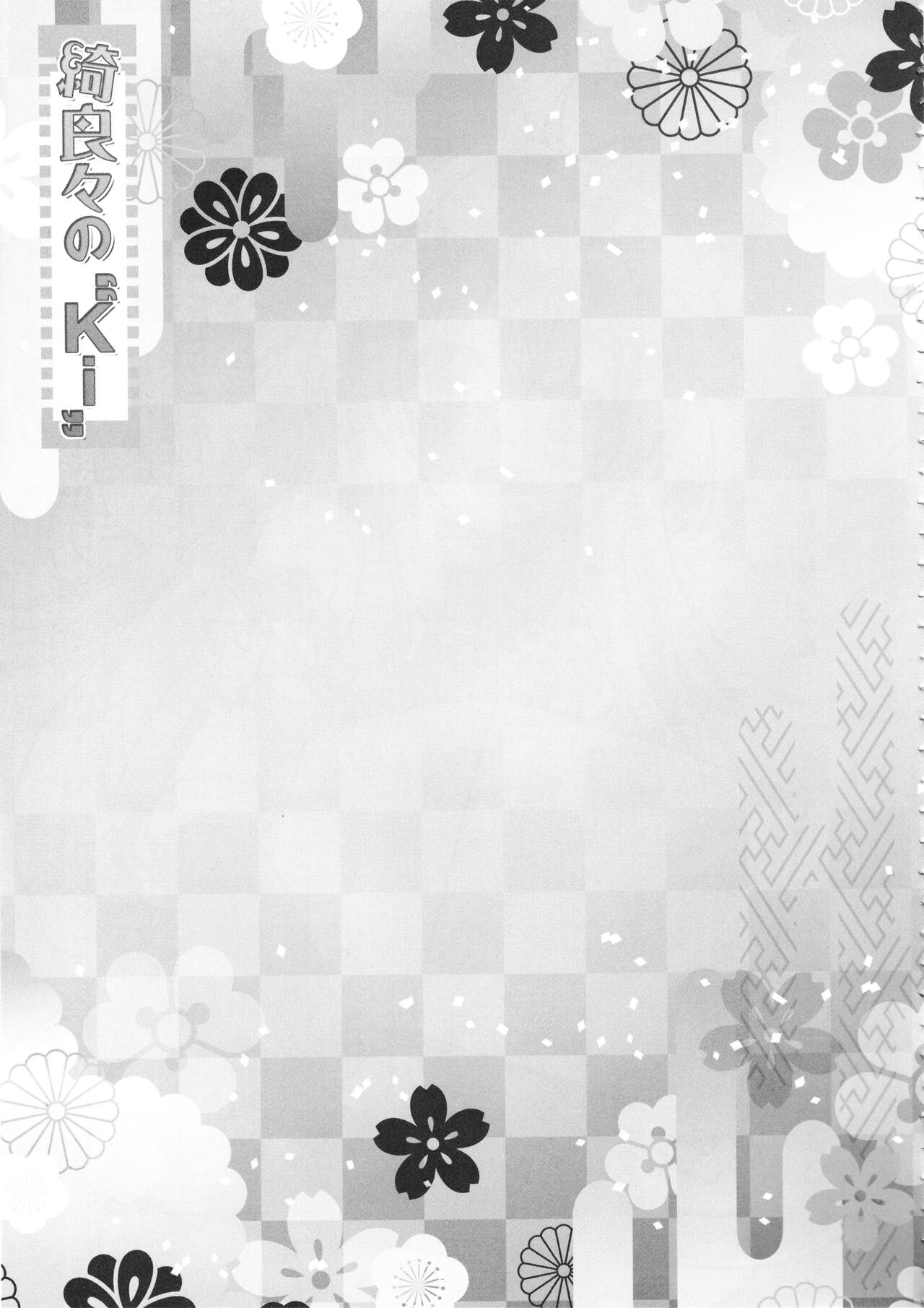 (C102) [ZIP (Moekibara Fumitake)] Kirara no "Ki" (Genshin Impact) [Chinese] [黎欧出资汉化] Bildnummer 20