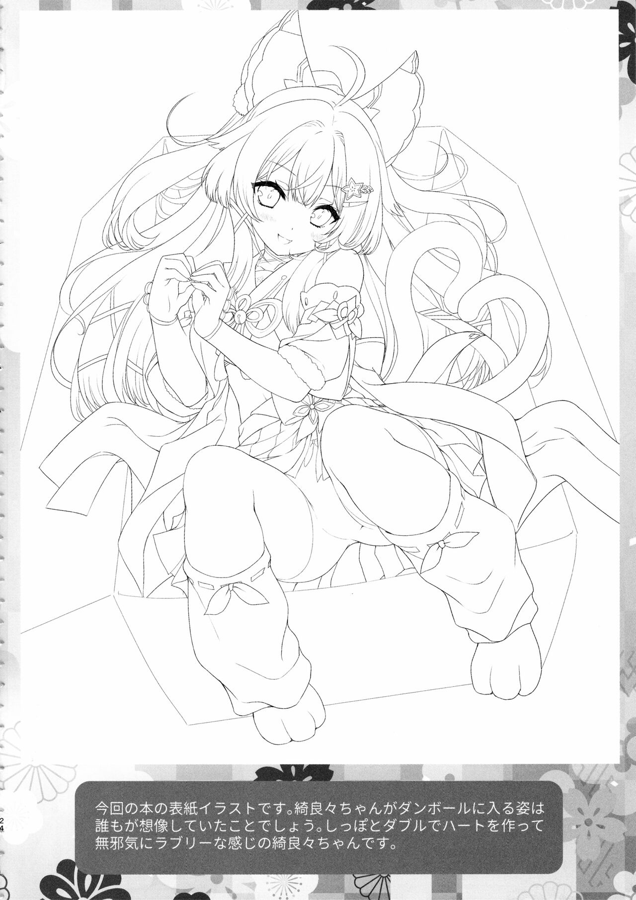 (C102) [ZIP (Moekibara Fumitake)] Kirara no "Ki" (Genshin Impact) [Chinese] [黎欧出资汉化] Bildnummer 23