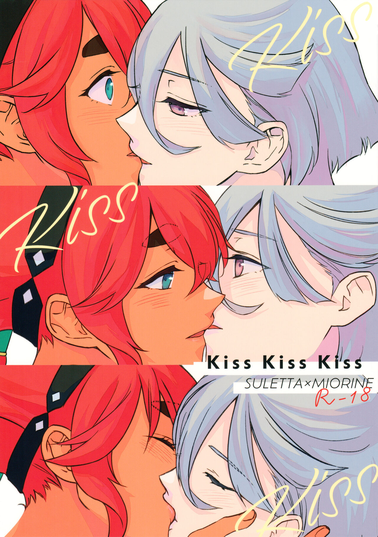 (C102) [Keirei] Kiss Kiss Kiss (Mobile Suit Gundam: The Witch from Mercury) 画像番号 1