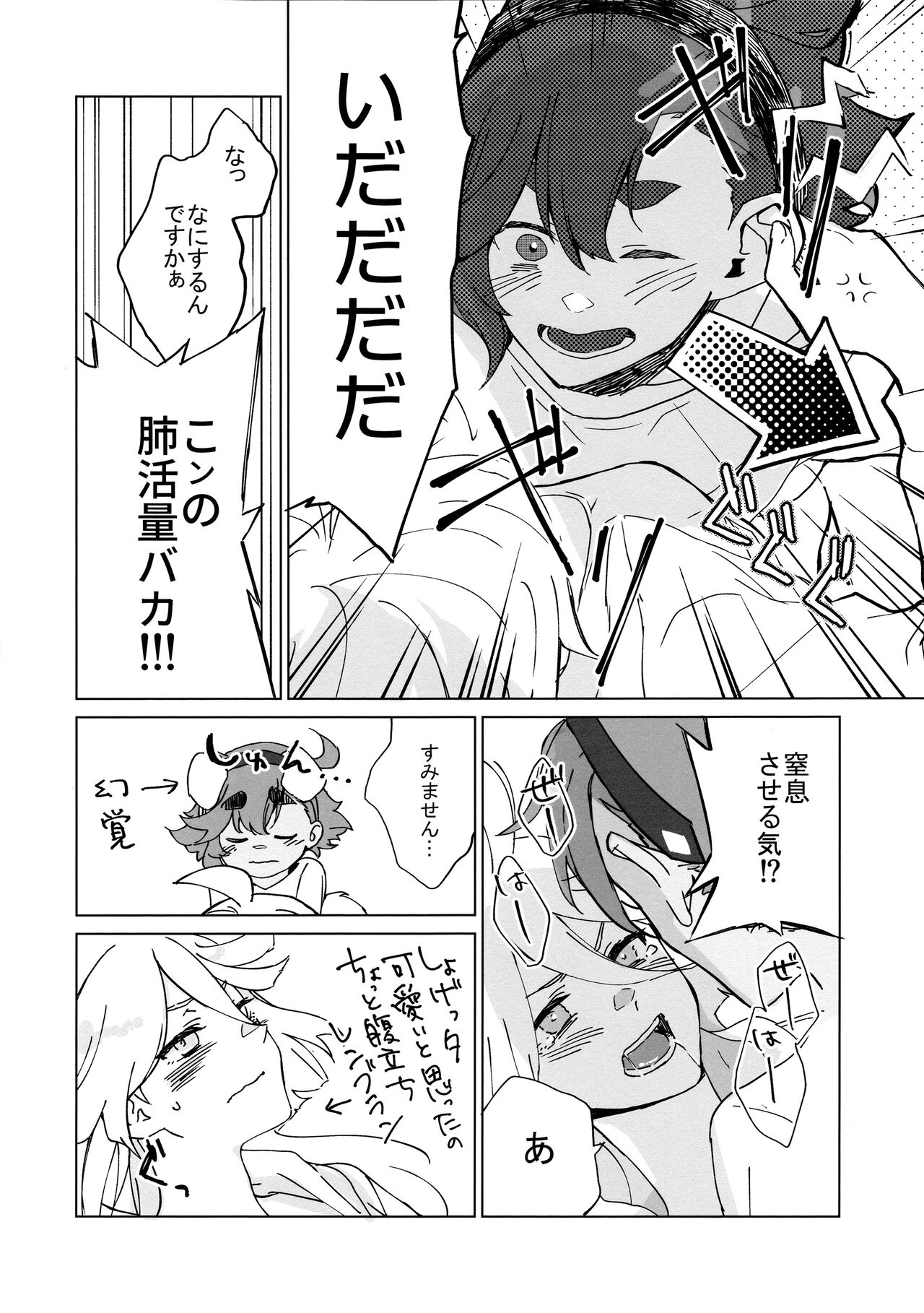 (C102) [Keirei] Kiss Kiss Kiss (Mobile Suit Gundam: The Witch from Mercury) 画像番号 12