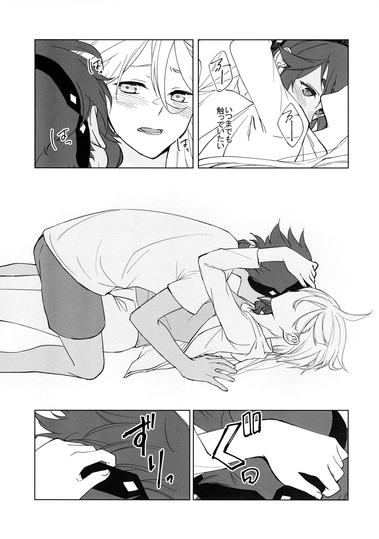 (C102) [Keirei] Kiss Kiss Kiss (Mobile Suit Gundam: The Witch from Mercury) 画像番号 25