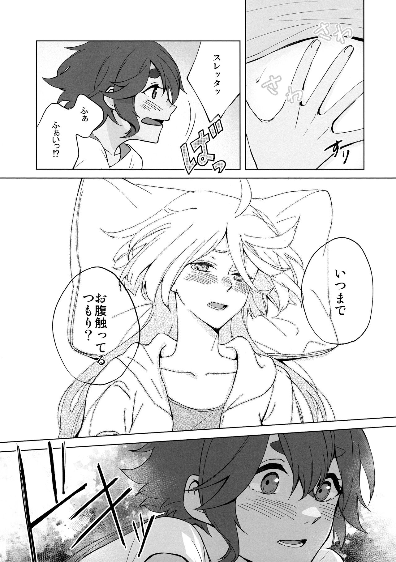 (C102) [Keirei] Kiss Kiss Kiss (Mobile Suit Gundam: The Witch from Mercury) 画像番号 27