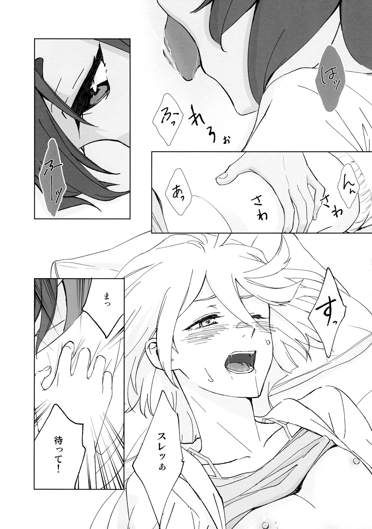 (C102) [Keirei] Kiss Kiss Kiss (Mobile Suit Gundam: The Witch from Mercury) 画像番号 33