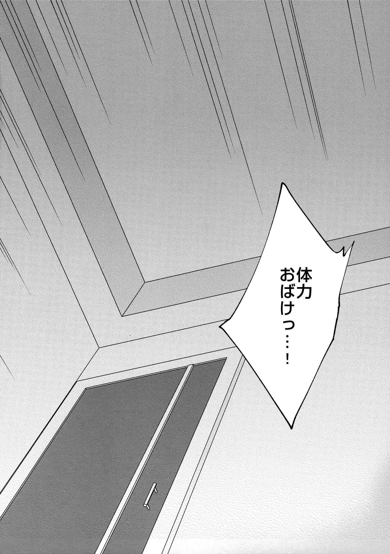 (C102) [Keirei] Kiss Kiss Kiss (Mobile Suit Gundam: The Witch from Mercury) 画像番号 52