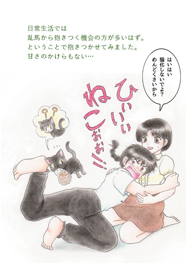 [Kannaduki Riko] Rumikku Tsumeawase 1609 画像番号 5