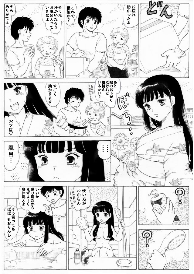 [Kannaduki Riko] Rumikku Tsumeawase 1609 画像番号 10