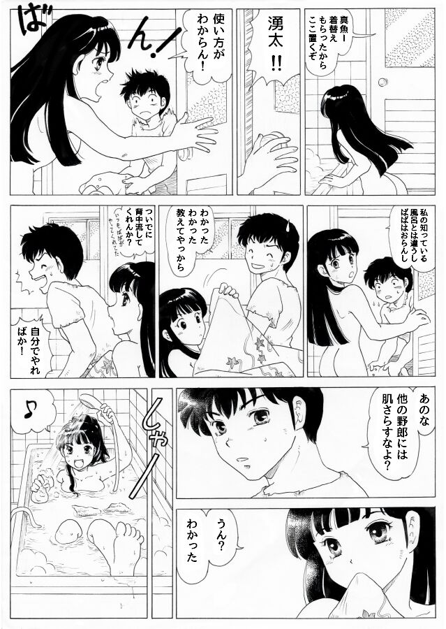 [Kannaduki Riko] Rumikku Tsumeawase 1609 画像番号 11