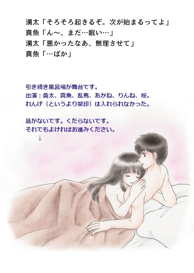 [Kannaduki Riko] Rumikku Tsumeawase 1609 画像番号 13