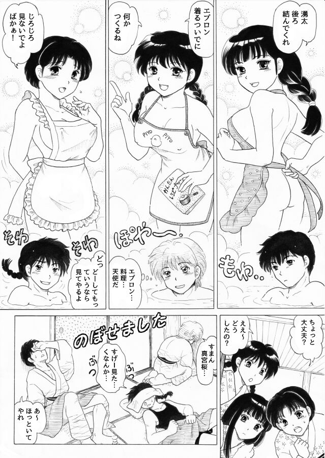 [Kannaduki Riko] Rumikku Tsumeawase 1609 画像番号 15